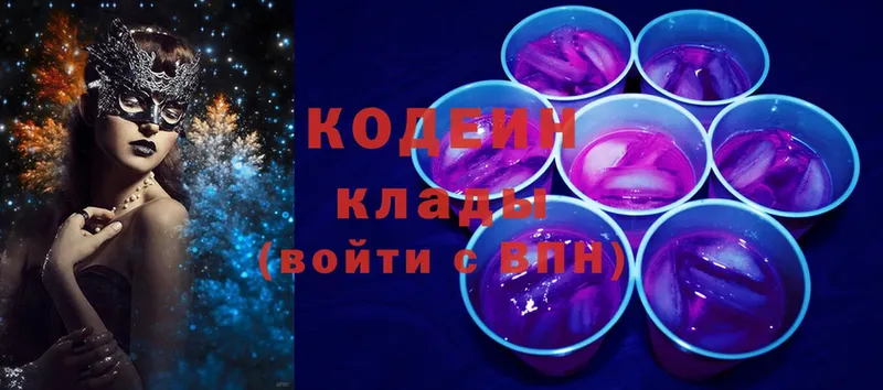 Codein напиток Lean (лин)  Кириллов 